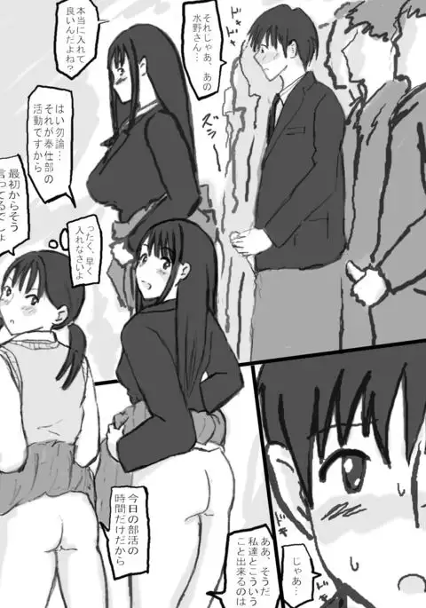 Rankou Kyoushitsu