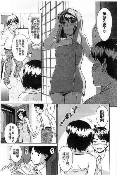 Himitsu no Hanazono | 搖晃著濕濡了