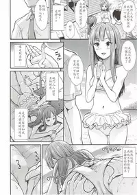 (C92) [Takemasaya (Takemasa Takeshi)] Seiso Sannin Musume Tokonatsu Rakuen (THE IDOLM@STER CINDERELLA GIRLS) [Chinese] [最愛加蓮漢化組]