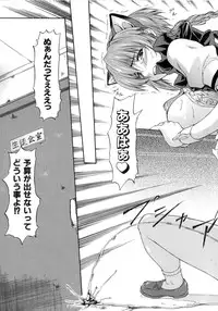 [Nagare Ippon] Turning Point