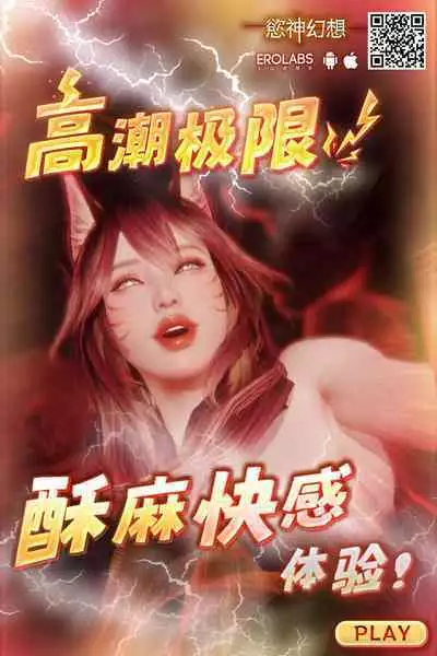 Juuden Chuu Android no Kanojo wa Muboubi?