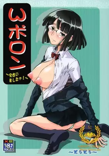 롤 커미션