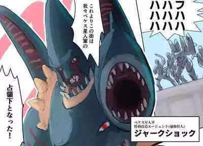 Mezameru Tabi ni Shussan! Kaizou! Kiken Shinryaku VS Kiken Seigi Hero VS Helmet Tsuugaku Shoujo