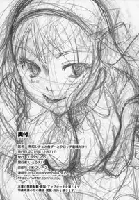 (C89) [Candy Pop (Itou Ei)] Muchi Shichu to Shoku Zato Kurocchi Shasei Dake! (Dagashi Kashi)