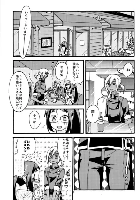 葉山くんは管理されたい