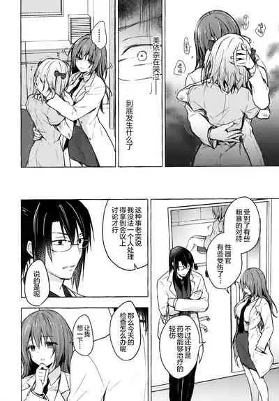 (AC2) [Kinokonomi (konomi)] Nyancology 10 -Usami-san to Himitsu no Kenkyuu Seikatsu- [Chinese] [绅士仓库汉化]