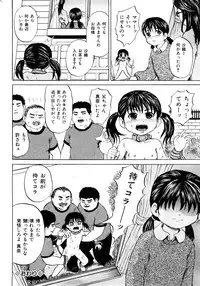 COMIC Mate 2009-02 [Incomplete]