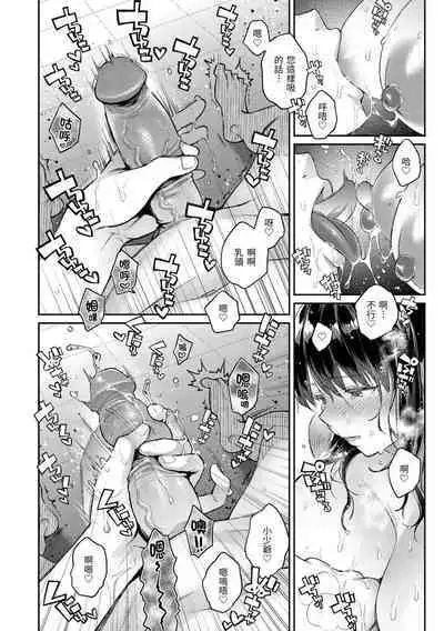 Anata to Gachinko Taiketsu - ANATA TO GACHINKO BATTLE!!!!! | 與你的強棒對決♥