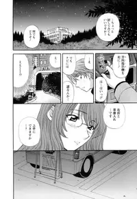 [Hirose Miho] Ojou-sama to Umi no Labyrinth - A signorina and sea of the labyrinth