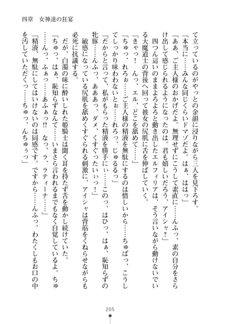 Cool Maso! Fantasy~ Shitsukete Himekishi Sama