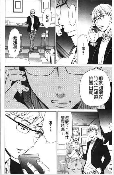 [Gotoh Akira] 21-ji no Onna ~Camera no Mae no Mesuinu~ 2 | 21時之女 ~鏡頭前的牝犬~ 2 [Chinese]