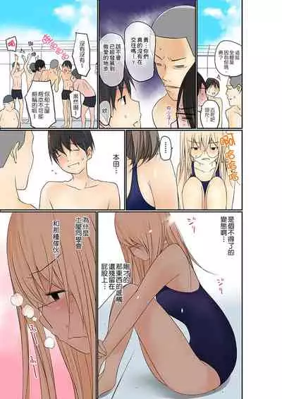 Manchira shiteru JK o Hakken shita node Gakuen Nai de Choukyou shite mita | 暴露狂女子高中生的日常生活 學校內的變態調教 Ch.1-29