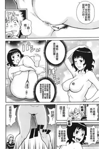 [John K. Pe-ta] Search & Monzetsu Destroy | 搜-尋 悶絕到徹底毀滅 [chinese]