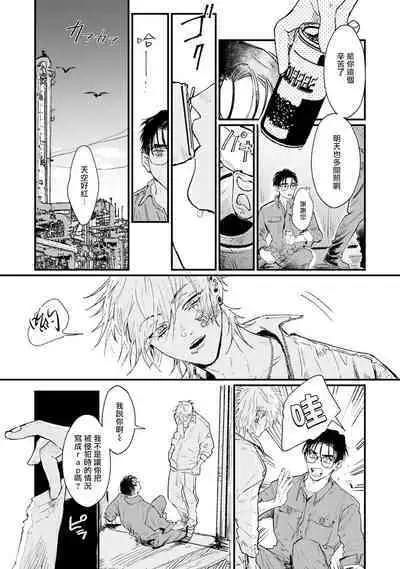 [miso] Koi Kogare Utae ~R.I.P.~ | 歌唱恋慕～R.I.P.～ Ch. 1-6 + 最终话[Chinese] [冒险者公会] [Digital] [完结]