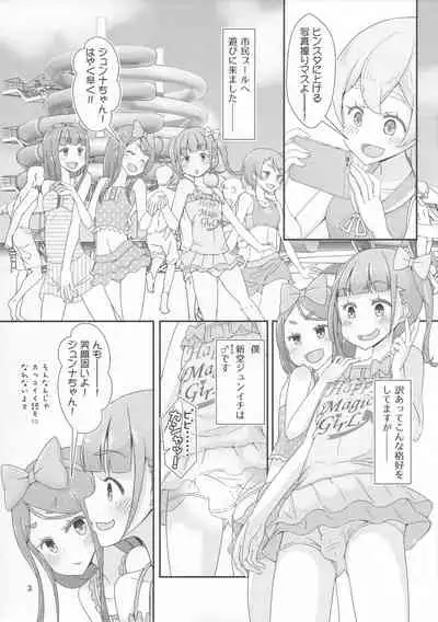 Sensei! Puuru shisetsu de joji Sou shite mite! | Sensei! Try wearing girl's clothes at a pool!