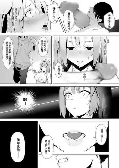 [Seika Kairaku Shoten (Akausu Ko)] Daraku Taishitsu -Onnanoko o Dame ni Suru Oji-san ni Tsukamatte Shimau Hime Kishi Monogatari- [Chinese] [白杨汉化组] [Digital]