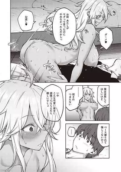 ハル色カノジョ