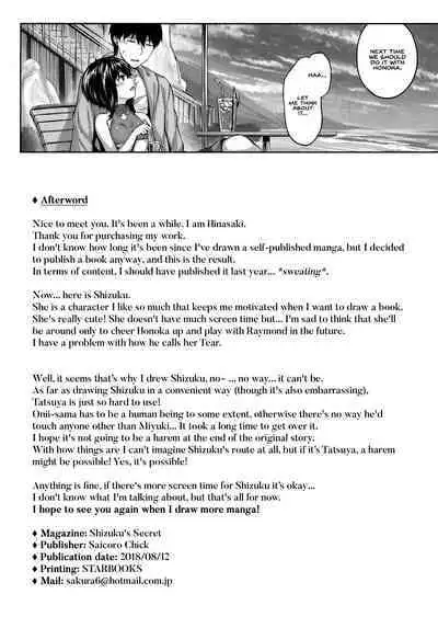 Shizuku no Himegoto | Shizuku's Secret