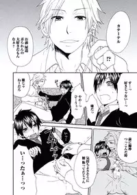 [Fuyusaka Koromo] Otokonoko Queen wa Seijoui ga Nigate!?