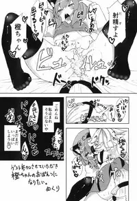 (C93) [Mofu Shippo Lab (Subaru.)] Wanko no Tadashii Shitsuke Kata (Touhou Project)