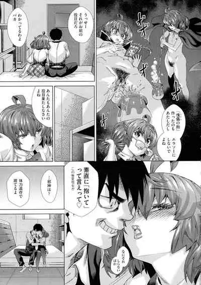 Jagan No Saimin Inryoku de Seitokai Les Joshi-tachi no Shojo o Kyousei Rape!!