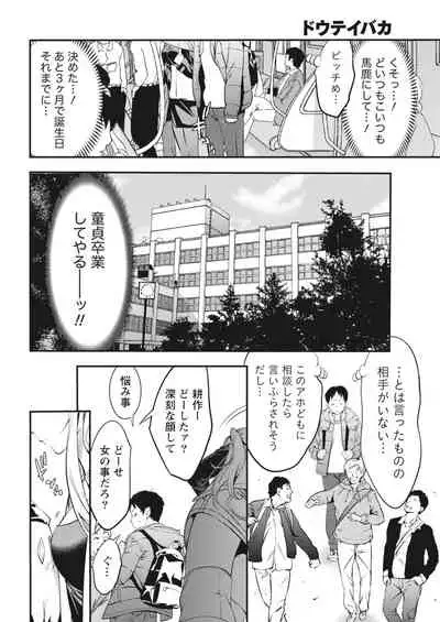 Monthly Vitaman 2018-03 [Digital]