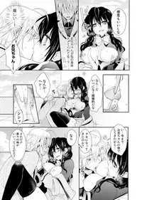 [Satoru] nikutai change. ～Oni-chan no karada de iku nante!!～(1)