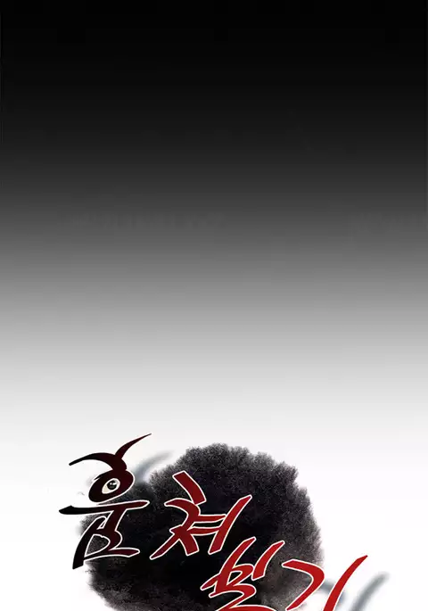 Take a Peek Ch.1-6
