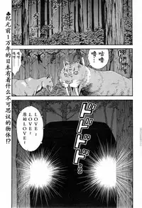 [Nagashima Chousuke] Kigenzen 10000 Nen no Ota | 来到紀元前1万年的阿宅 Ch. 4-8 [Chinese] [dragonolim个人中文翻译]