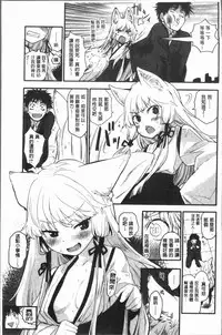 [Mozu] Caramel Maniacs | 濕熱交纏的甜美狂熱 [Chinese]