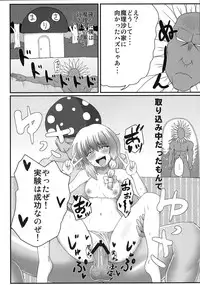 (Reitaisai 8) [Snack Yoshie (Sawa)] Gottsuan desu Yuuka-san. 2 (Touhou Project)