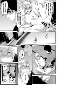[Yoshiura Kazuya] Kizashi Ch. 1-11 [Chinese] [闲着没事就个人汉化组]