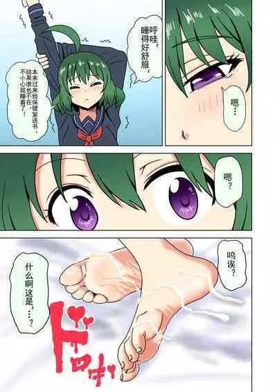 Mitari no Sono Ep. 93- | 魅足之园 (93话起)更新到179话