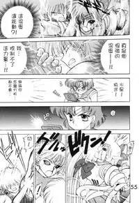 [BLACK DOG (Kuroinu Juu)] Submission Venus (Bishoujo Senshi Sailor Moon) [Chinese] [網上打飛機個人漢化]