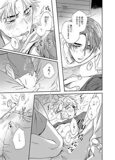 [CANARY (bi)] Kitto Akumu ni Chigainai！ (Initial D) [Digital]