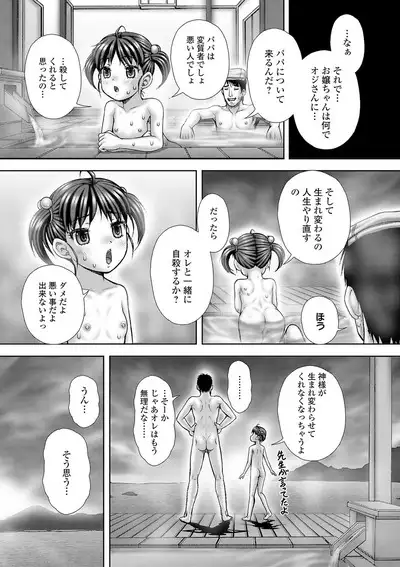 COMIC Mate Legend Vol. 32 2020-04