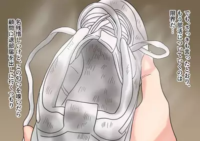 Ashi Feti de Do M no Boku ga Senpai no Dorei ni Naru Made no Hanashi