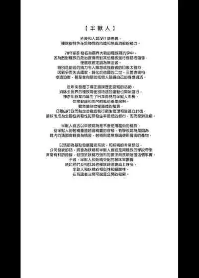 [Athome Shuka (Takunomi)] Enjo Kouhai Soushuuhen 1+ 5-11 [Chinese] [買動漫授權中文版-PUBU] [Digital]