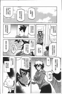 [Sanbun Kyoden] Shiawase | 女流性福 [Chinese]