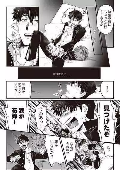 Kyojinzoku no Hanayome