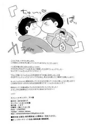 CHU CHU shimasen ka??