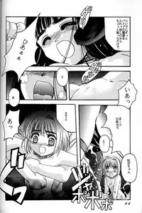 [Jiyuugaoka Shoutengai (Hiraki Naori)] Cardcaptor Sakura Act 3 Green Version (Card Captor Sakura)