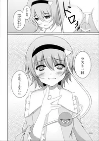 (Reitaisai 10) [Moon Wort (Sougetsu Nonono)] S.K.P (Touhou Project)