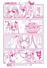 [Ueda Rieko] Amai Shimai - The Sisters so Sweet | 淫美香甜姊妹 [Chinese]