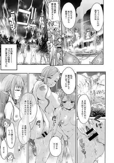 エルフ姫の珍道中はじめました