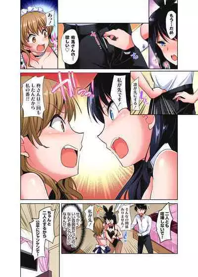 [Katase Nano] 「watakushi no shojo o moratte kudasai!」kara yūtō-seiJK ga natsuyasumi no joshi ryō de hamerare torotoroSEX