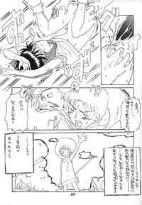 (C52) [Uonome Tanteidan (Asabi Miho)] Uonome Ryuu Onnanoko no Hon Batsu no Jin