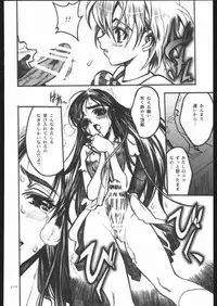 [PIGGSTAR (Nagoya Shachihachi)] ATTACKFORM (Various)
