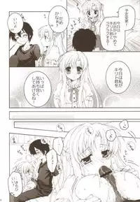 (C84) [Pyonpyororin (Akoko.)] Shiawase Jikan (Sword Art Online)