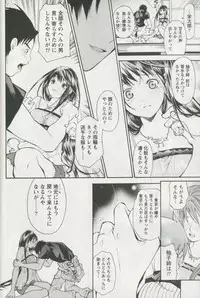 [Enoki Tomoyuki] Jisho to Skirt - She Put Down the Dictionary, then Took off her Skirt.